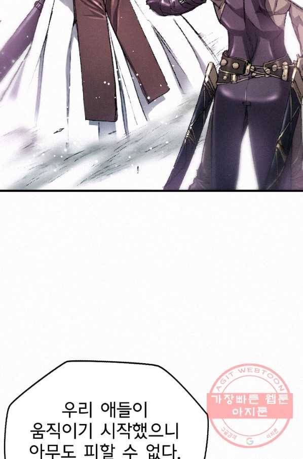 천추 23화 78