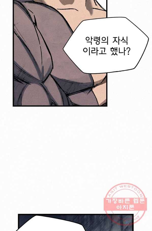 천추 23화 81