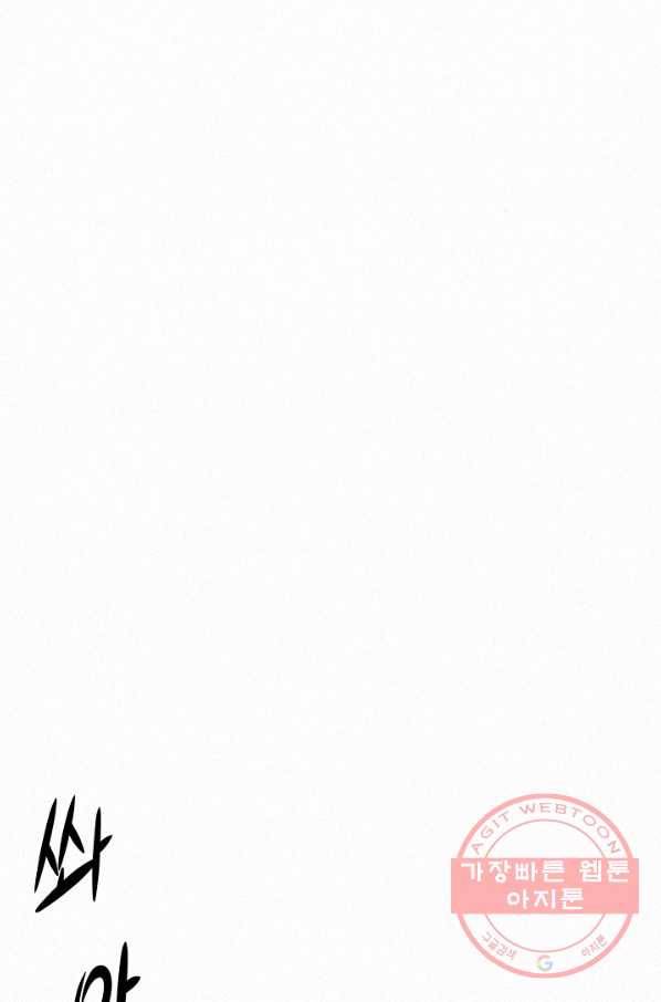 천추 23화 83