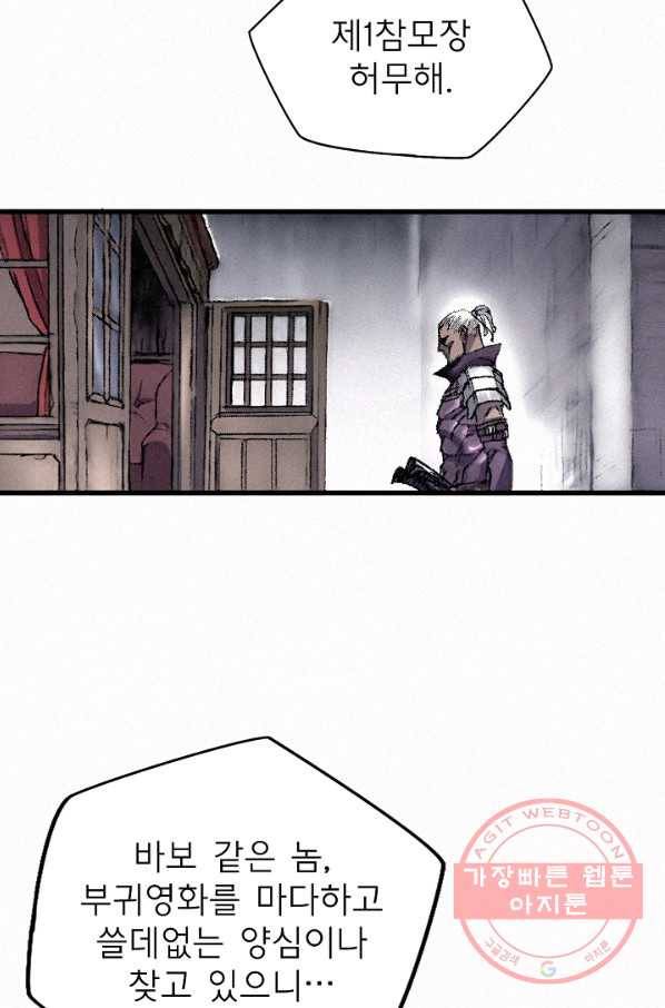 천추 23화 85