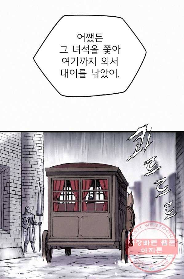 천추 23화 87