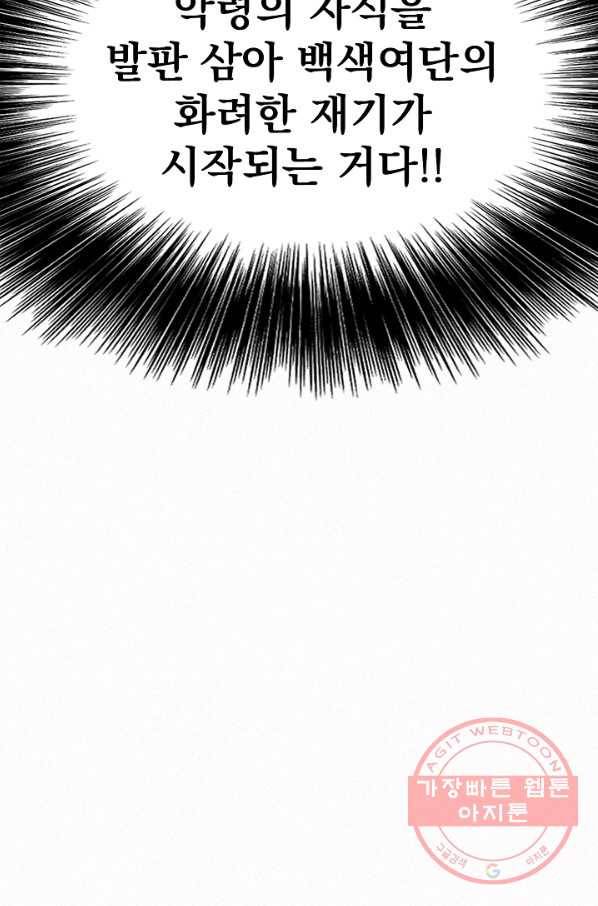 천추 23화 91