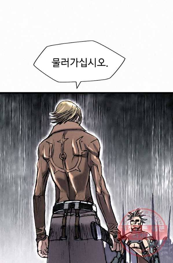 천추 23화 93