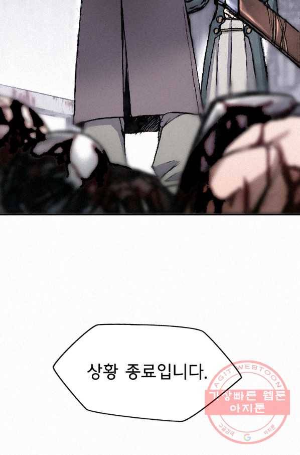 천추 23화 94