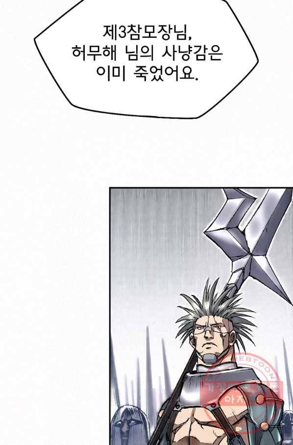 천추 23화 98