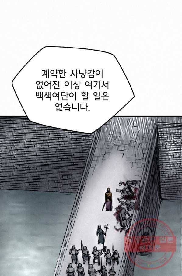 천추 23화 100