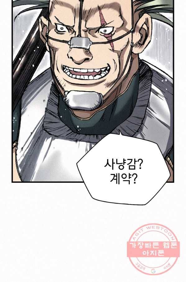 천추 23화 102