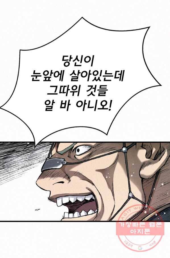 천추 23화 103