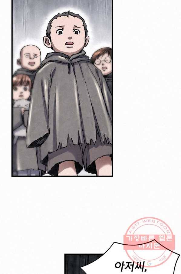 천추 23화 107