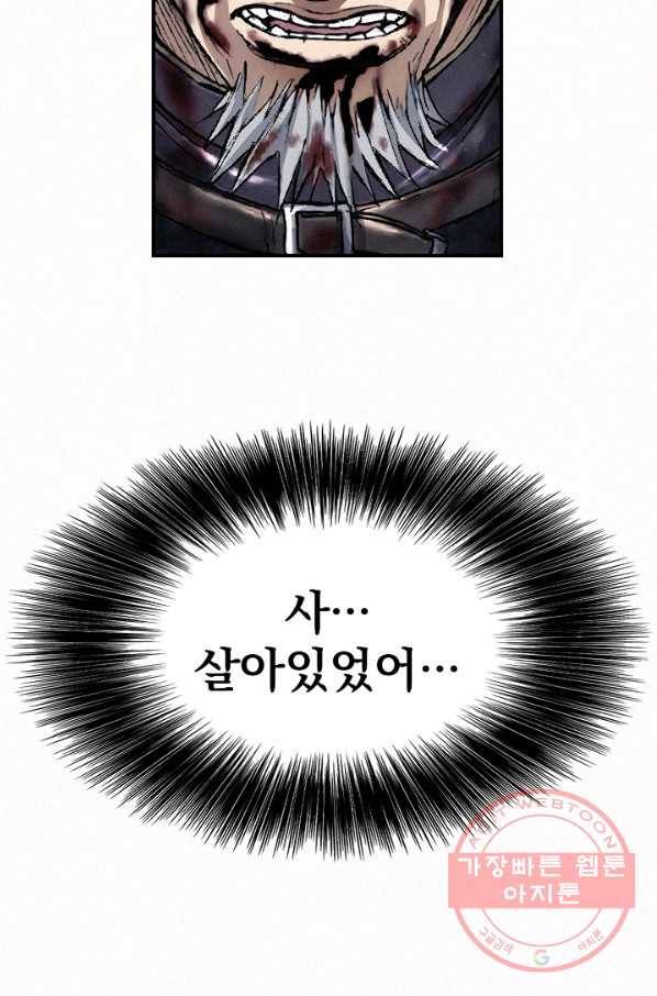 천추 23화 110