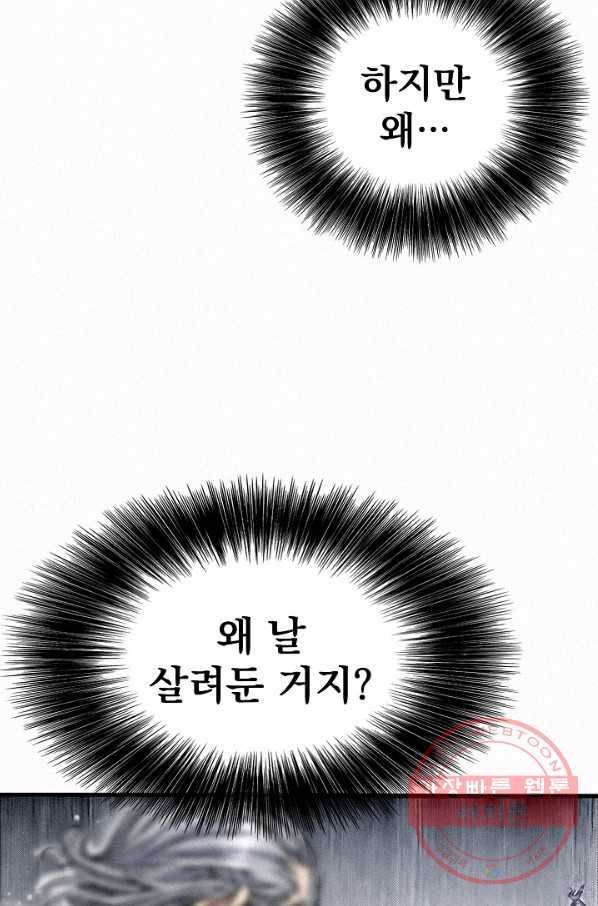 천추 23화 113