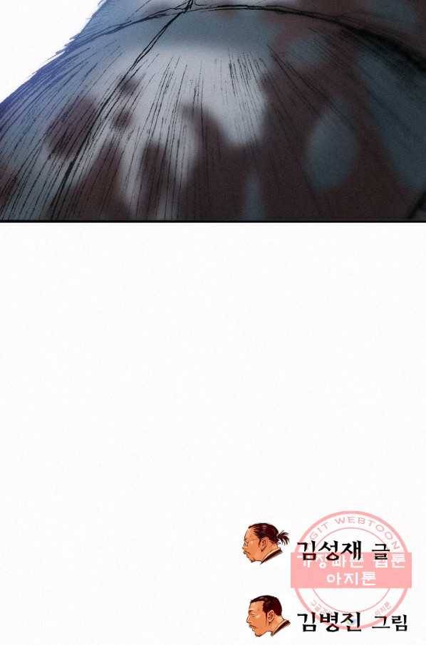 천추 23화 116