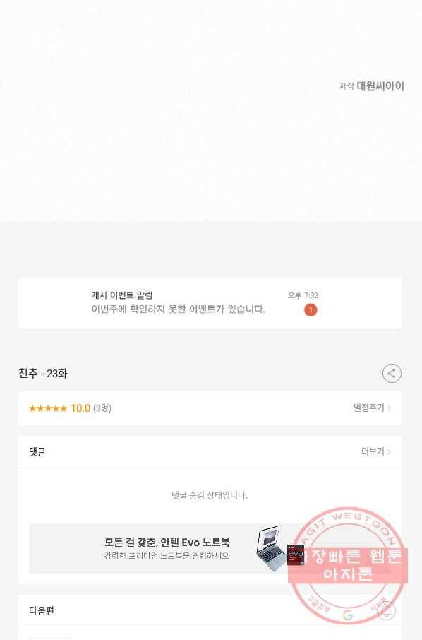 천추 23화 117