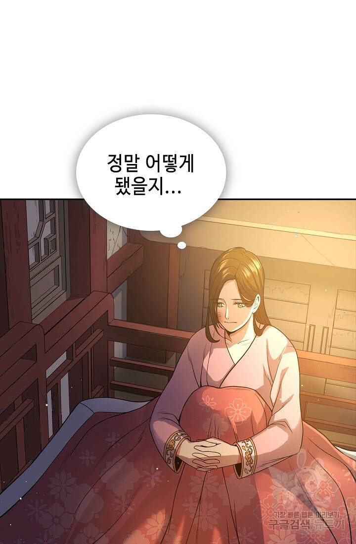 풍운객잔 19화 3