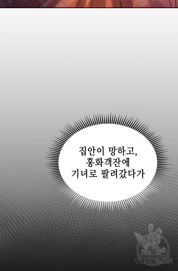 풍운객잔 19화 4