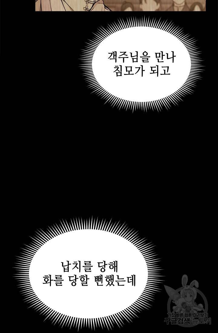 풍운객잔 19화 6