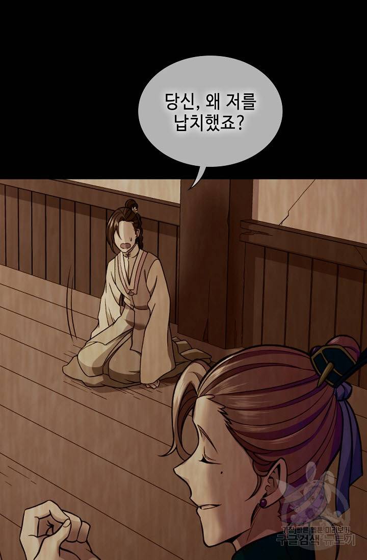 풍운객잔 19화 7