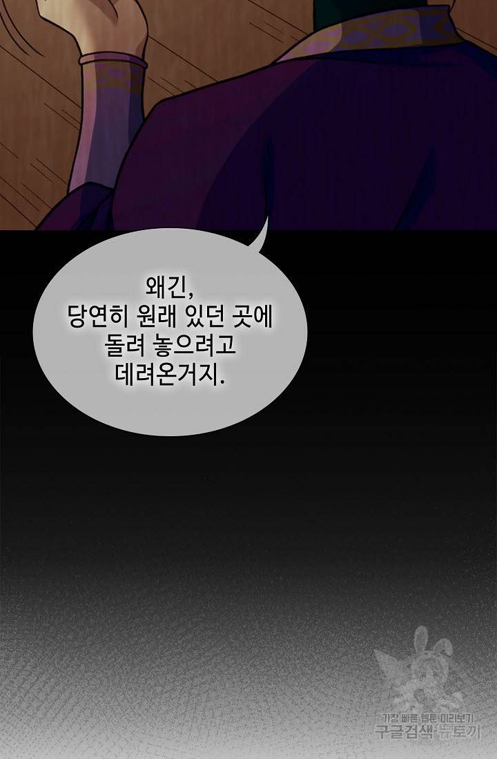 풍운객잔 19화 8