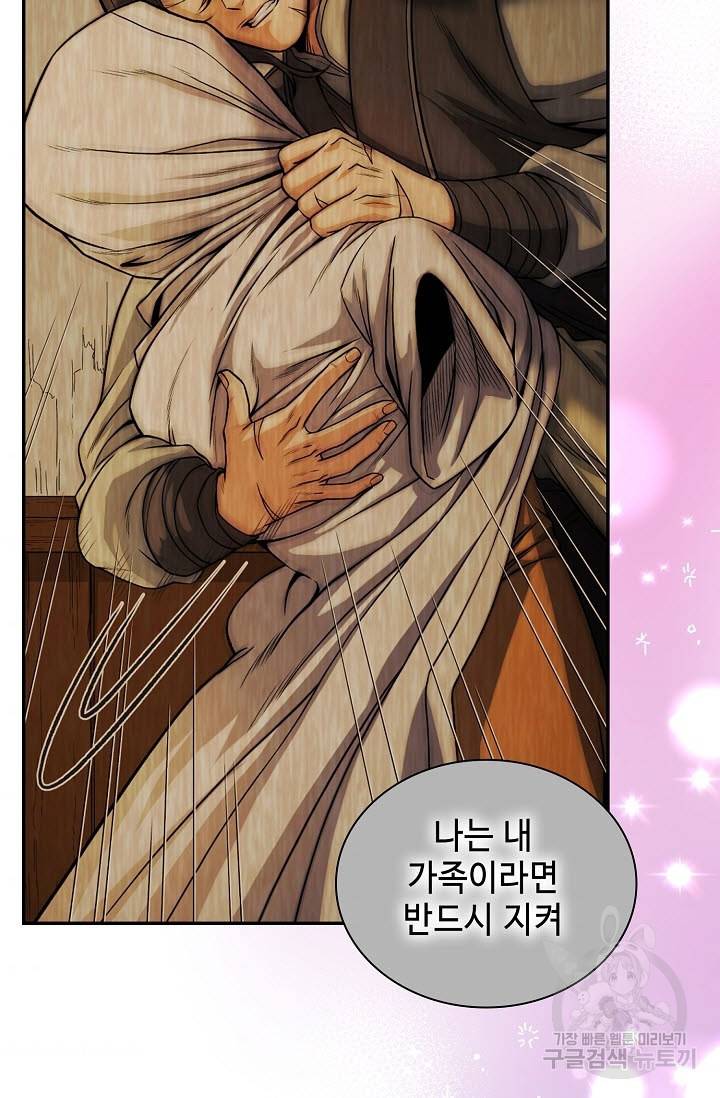 풍운객잔 19화 10