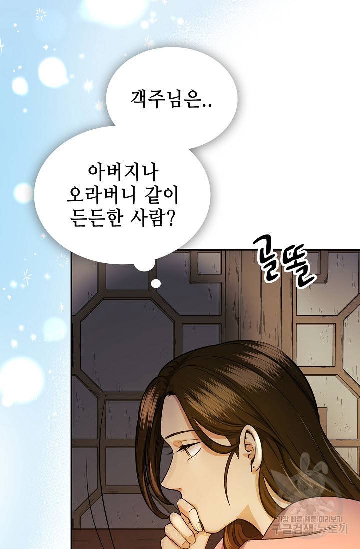 풍운객잔 19화 12