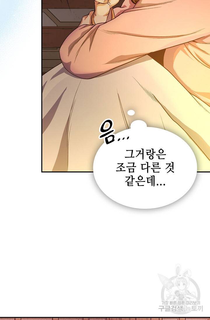 풍운객잔 19화 13