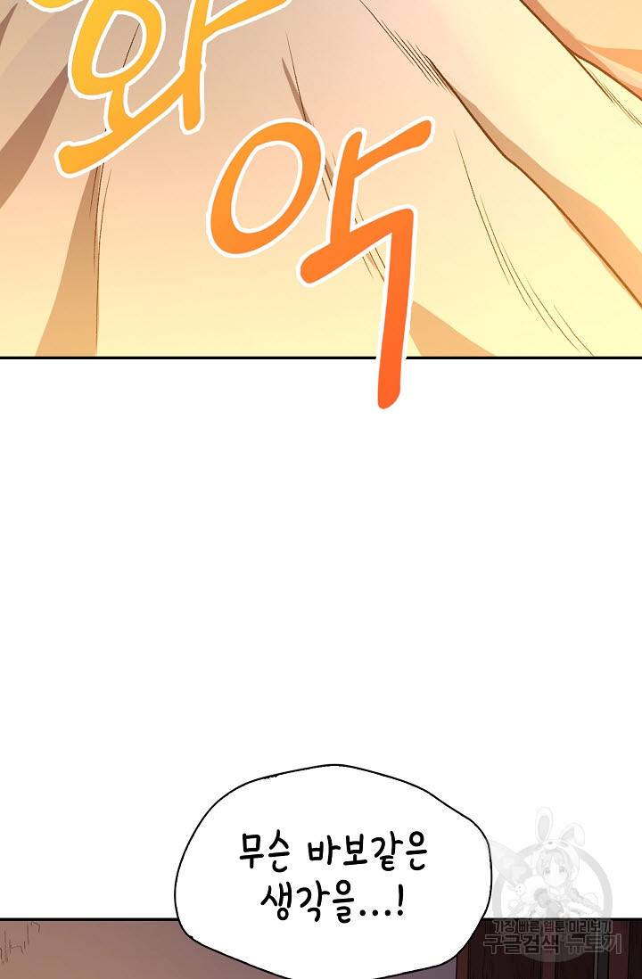 풍운객잔 19화 15