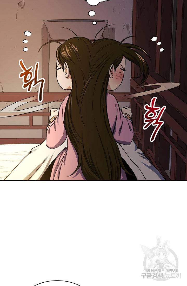 풍운객잔 19화 16