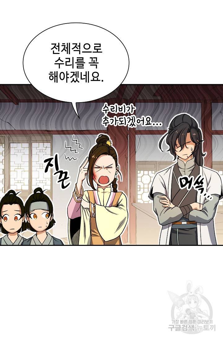 풍운객잔 19화 22