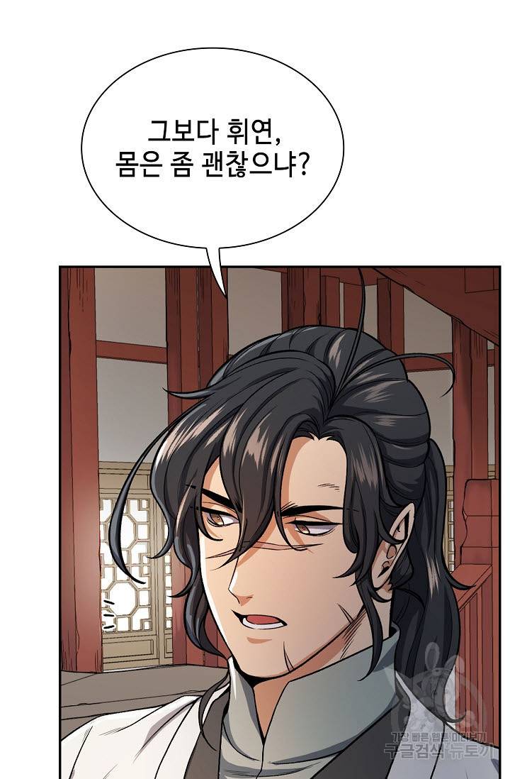 풍운객잔 19화 23