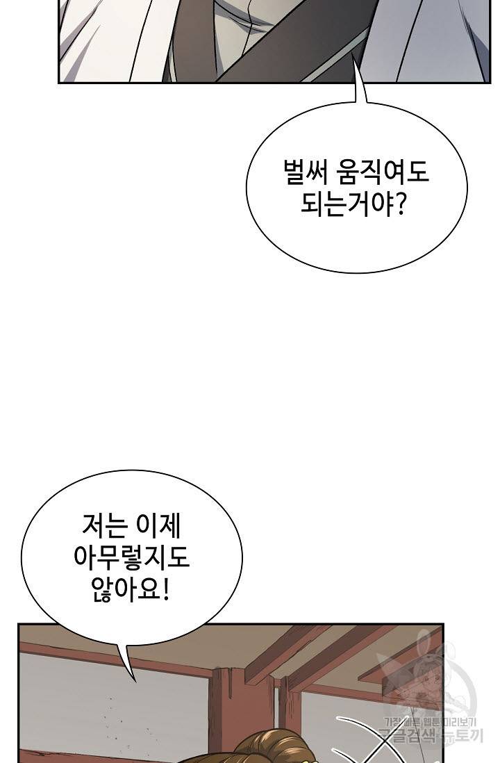 풍운객잔 19화 24