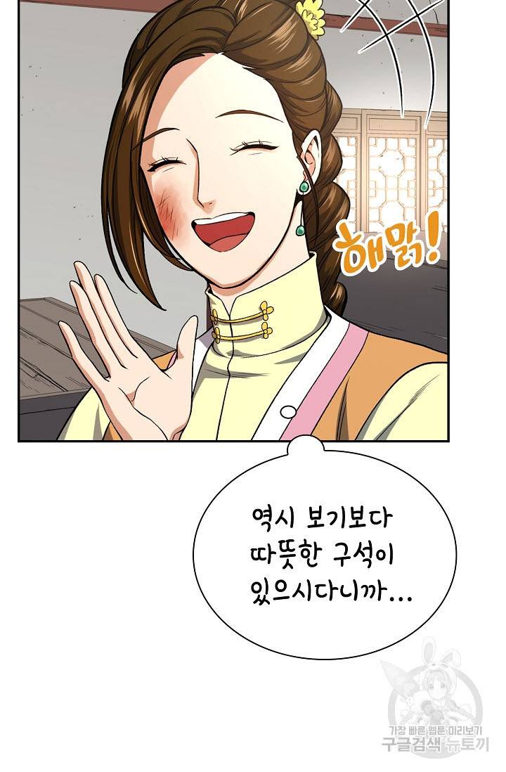 풍운객잔 19화 25