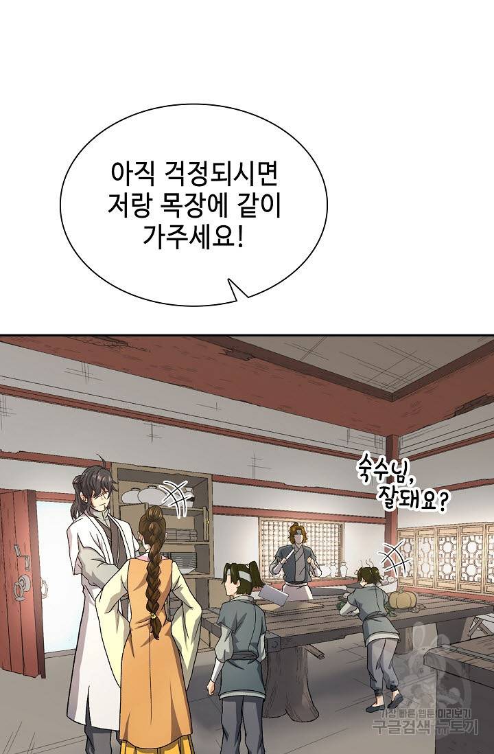 풍운객잔 19화 26