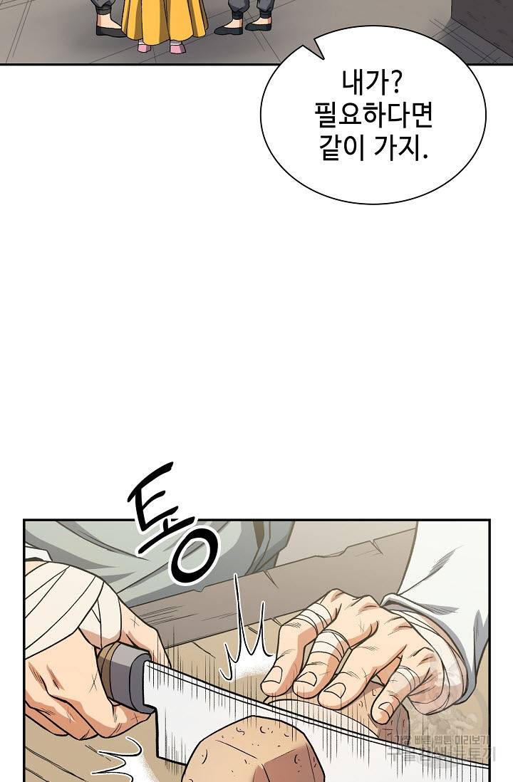 풍운객잔 19화 27