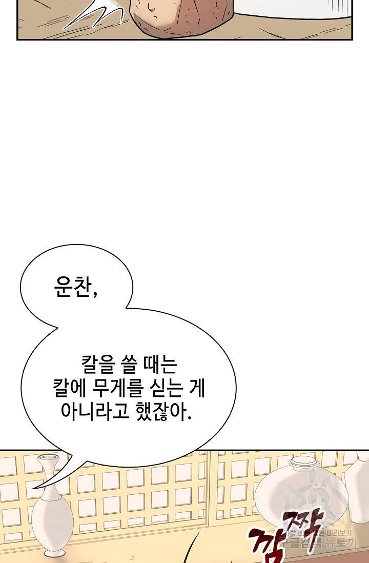 풍운객잔 19화 28