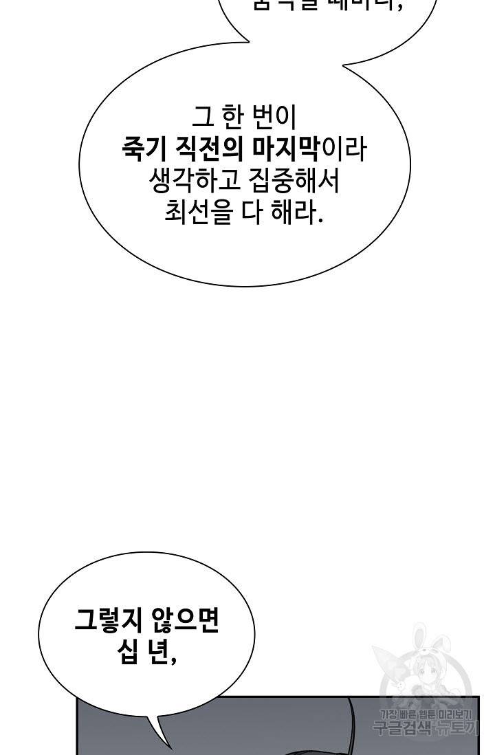 풍운객잔 19화 30