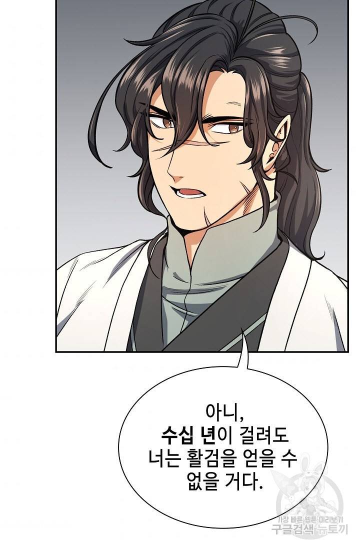 풍운객잔 19화 31
