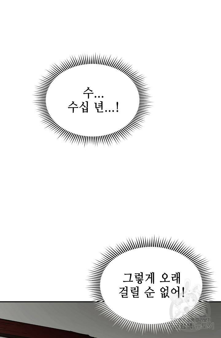 풍운객잔 19화 32