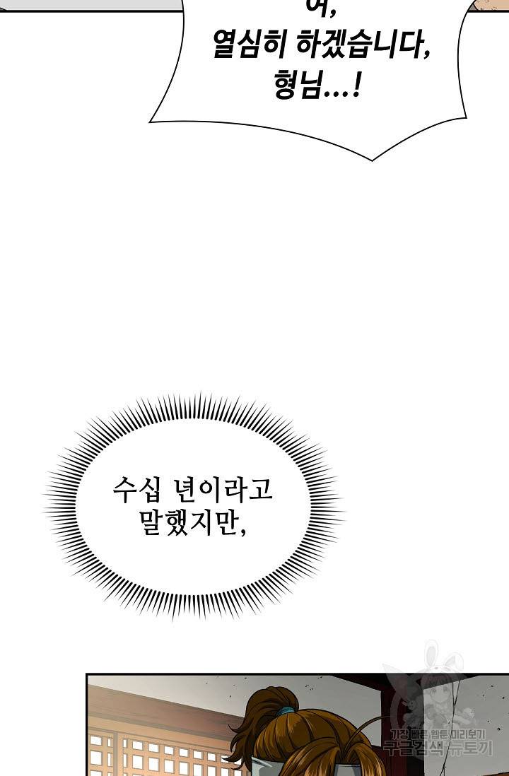 풍운객잔 19화 34