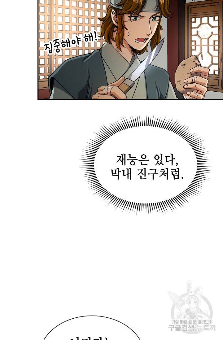 풍운객잔 19화 35