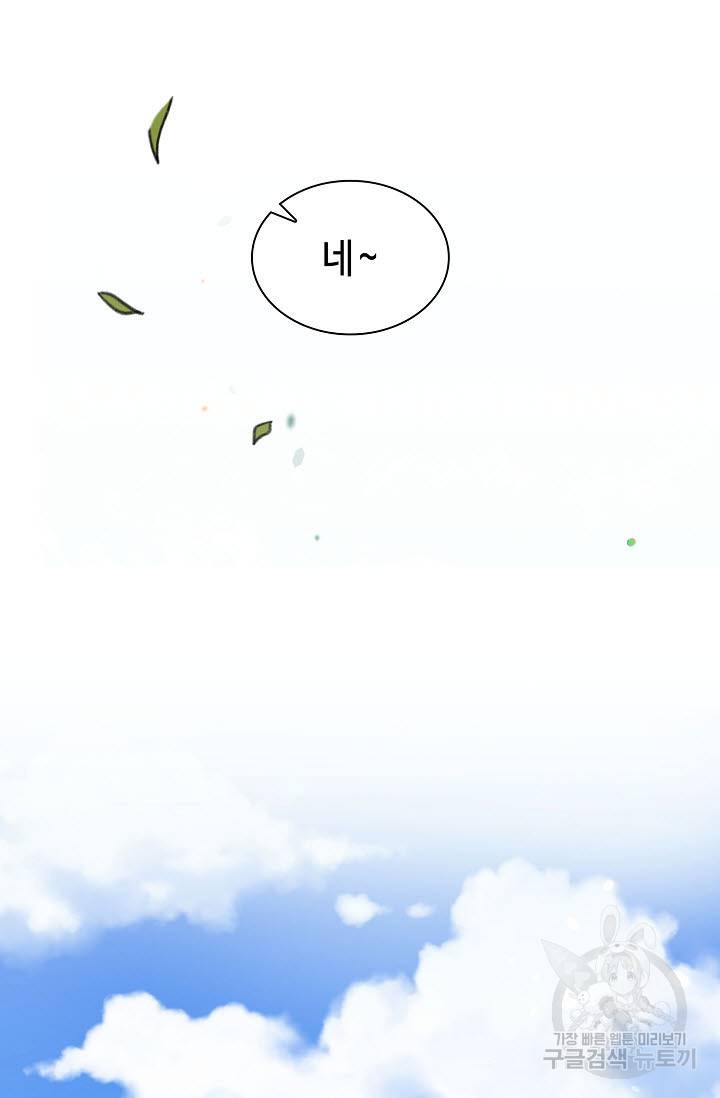 풍운객잔 19화 37