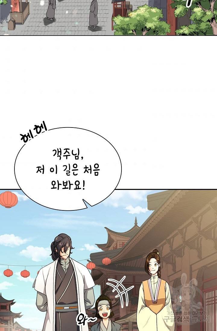 풍운객잔 19화 40