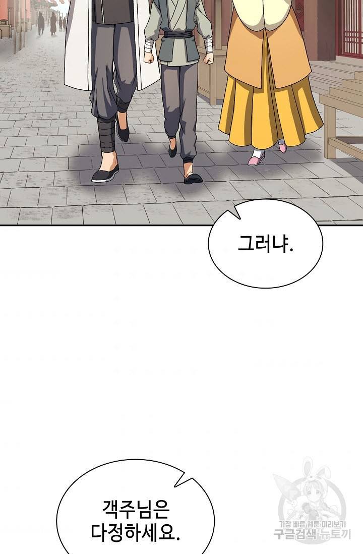 풍운객잔 19화 41