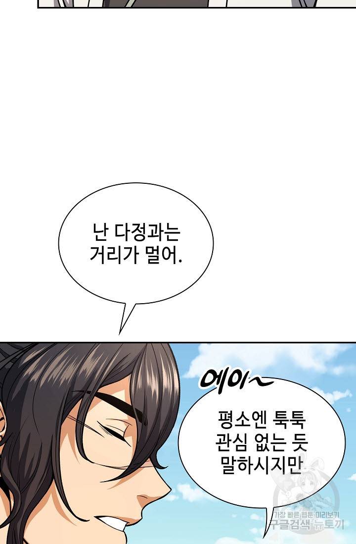 풍운객잔 19화 43