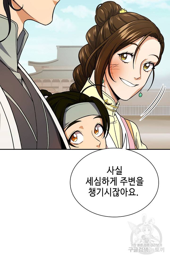 풍운객잔 19화 44