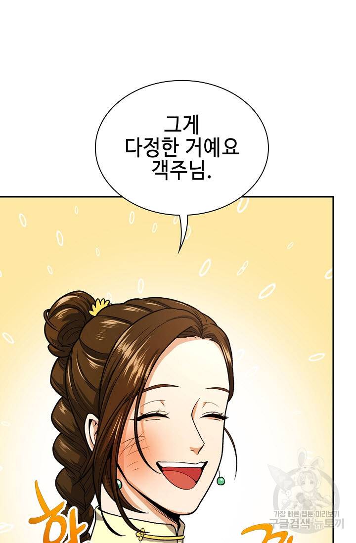 풍운객잔 19화 45