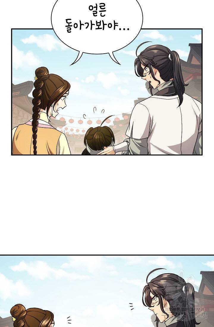 풍운객잔 19화 51