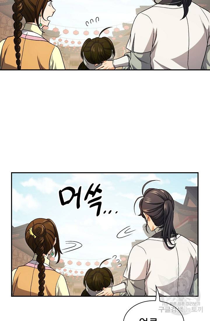 풍운객잔 19화 52
