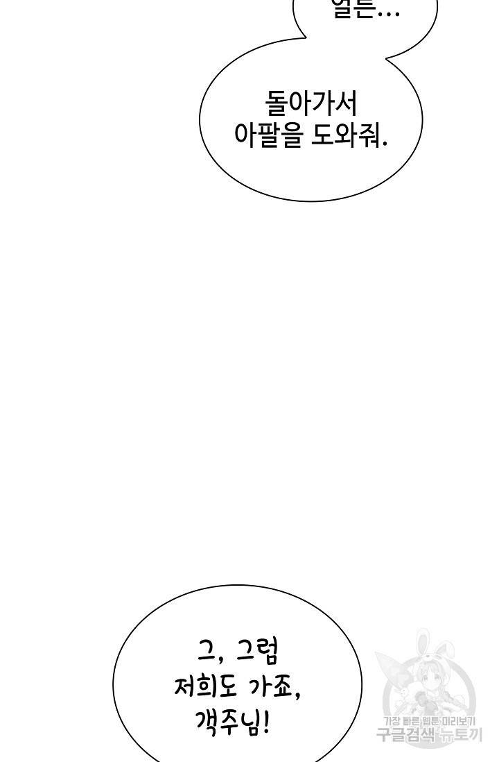 풍운객잔 19화 53