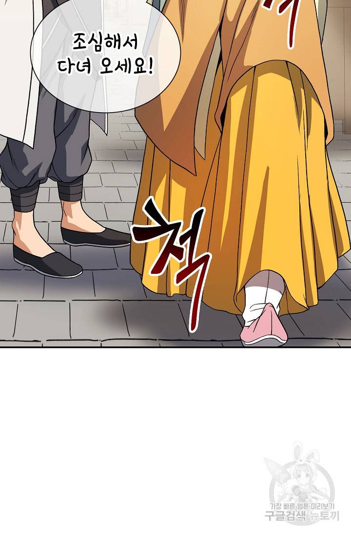 풍운객잔 19화 55