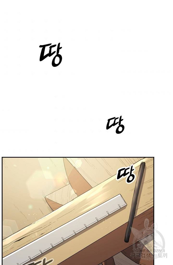 풍운객잔 19화 59